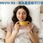 R3_for_heavy_teeth_grinder_with_features